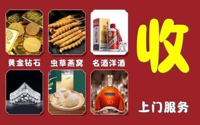 绵阳市梓潼烟酒回收公司