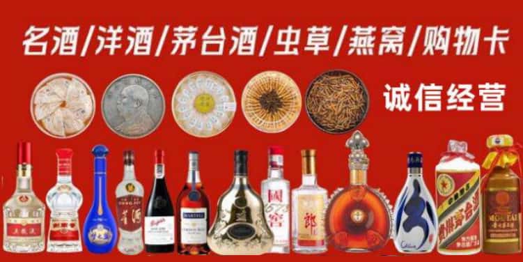 绵阳市梓潼回收烟酒